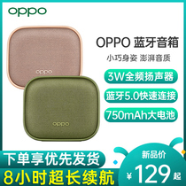 OPPO Bluetooth speaker OBMC01 oppo wireless stereo portable mini outdoor small audio Home