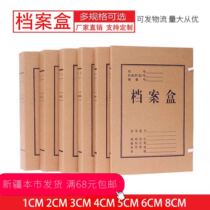 Xinjiang 50 file boxes domestic imported kraft paper 5 cm thickness data A4 can be customized