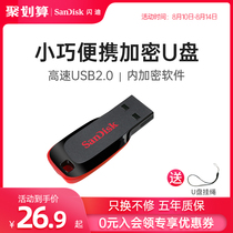 SanDisk SanDisk u disk 16g high-speed mini USB drive 16g ultra-thin car encrypted u disk 16g flash drive cz50 system u disk 16g frosted disk body exquisite and compact only 36