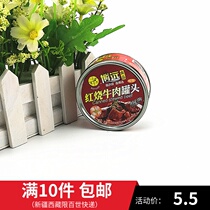 In April 23 Daliann produced Boyuan braised beef canned canned canned meat 100g
