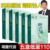 5 boxes of Wansongtang bad breath bitter tea in addition to dry mouth halitosis herbal Sanqing tea oral breath fresh stomach