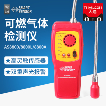 Xima combustible gas detector Hima portable natural gas leak detector detection gas leak detector