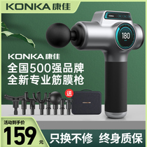 KONKA Fascia gun Muscle massager Relaxation vibration Fitness neck membrane gun Professional grade silent muscle membrane gun