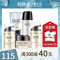 Olay Jade Oil Multi-Effective Fixing Suit Suit Water-Safeguard Official Flagship Store Official Skinner Wide Package Suit Woman