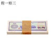 Оригинал ножа: 1979 Wujiao 5 gould 100 Zhang Lianyan Bank of China foreft