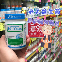 Australian life Space 60-year-old elderly probiotics 60 capsules 60 filial piety parents elderly bacteria probiotics