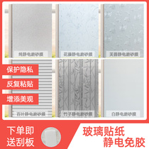 Glass sticker anti-peep full shading window paper bathroom toilet frosted anti-light self-adhesive light transparent opaque