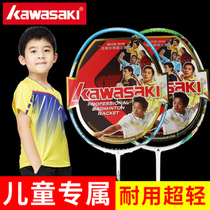 Kawasaki childrens badminton racket 3-6-12-year-old elementary school students beginner ultra-light all-carbon single and double beat resistant training