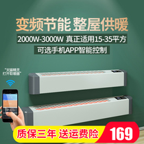  Colorful skirting line heater heater Household energy-saving electric heater Whole house heating artifact Large area electric heating