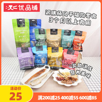 Upline Palate Dressers Lyophy Dogs Snack Dog Cat Universal Teddy Gold Wool Dog Bones Grilled Rabbit Meat Cod