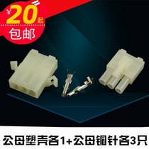 3-hole connector connector connector plug plug spring cold pressed Terminal 3-wire male and female connector butt 6791 cable wiring connector