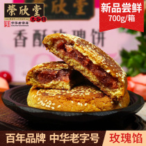 Rongxintang rose crispy stuffing TaiGen cake breakfast bread traditional snack Net red snack pastry heart biscuit pie