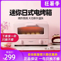Donlim Dongling DL-3706 oven home small net red small oven fan Japanese Mini Three in one 12