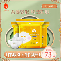 A golden slim diaper XL size 66 baby baby diapers thin breathable and dry men and women babies