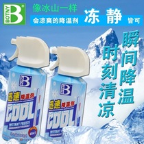  Cooling artifact Cooling leather summer outdoor one-second rapid interior summer car frost spray quick refrigerant