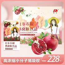 Buy 1 get 1 free Aodong Red Ginseng Birds Nest Peptide Pomegranate Drink Red Ginseng Pomegranate Drink Red Ginseng Liquid Red Ginseng Drink Juice Oral Liquid