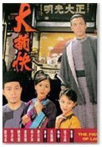 DVD version Big Catch Fast Big Qing Ming Catch] Zeng Weiquan Jiang David 20 episodes 3 discs
