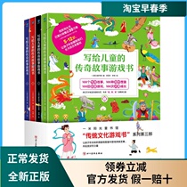 Legends for children Game book Full 4 volumes of myths and folklore with 100 creative games to read