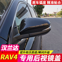 Applicable 15 -17-18-19-20-21 hanlanda rav4 rear-view mirror cover with inverted car mirror cover