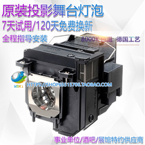 Appson EB- 14x EB-69x 696UI Projector Instrument Original Bulb