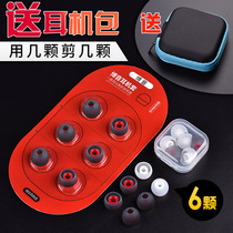 In-ear headset headset soft plug earplugs Samsung Sony Xiaomi headset cap silicone sleeve Senheisel headset plug earphones Universal rubber ear rubber soft head plug small