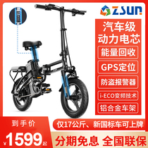 Honor new national standard folding electric bicycle lady lithium battery Small driving moped electric car battery car