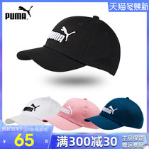 PUMA PUMA sports hat mens hat female hat 2020 new sun hat cap cap casual outdoor hat 052919