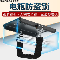 Chain battery anti-theft lock tram car battery box flat motorcycle lithium battery battery lock anti-theft Universal