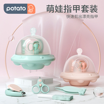 Small potato baby nail clipper set Baby nail clipper Special anti-pinch meat nail clipper safety for newborns