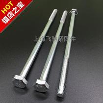 Extra long extra long hexagon screw M12 screw Bolt screw 320mm(4mm)32cm cm cm