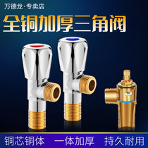 304 stainless steel angle valve all copper thickening hot and cold triangle valve water heater one into two monk switch 4 water separation valve