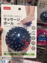 Japan Daichuang Daiso office workers massage thorn ball muscles to relax head waist feet and back to relieve fatigue