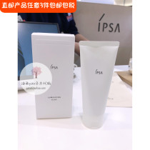 Straight hair Japanese counter IPSA bright muscle cleaning mask clay mask mud smooth horny black head pores