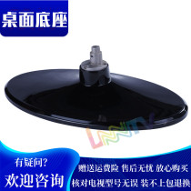 TCL TV L32F19BE L32F19BD B L32E9V L32M9 LDTL32E9Q 32E9BD base