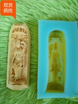Tautigongde hide mould number 262 Oriental glazed world moon light Bodhisattva small wipe molds