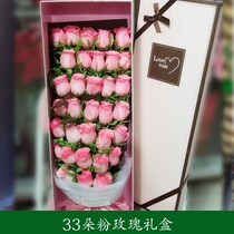 Red Rose Gift Box Wuhan City Wuchang Hongshan Qiaokou Jianghan Jiangxia District Tongcheng Flower Shop Express Delivery Flowers