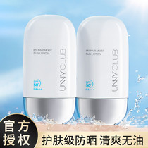 UNNY little fat dun sunscreen womens facial water isolation anti-sweat anti-ultraviolet moisturizing sunscreen official