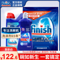 finish dishwasher special cleaner detergent detergent dishwashing powder dishwashing salt rinse lotion bright dishes three-piece set