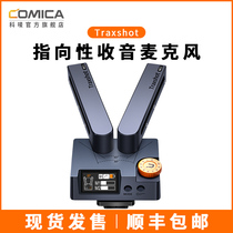 Comark COMICA Traxshot SLR Microphone Micro Single Camera Interview Microphone Radio Microphone External Recording