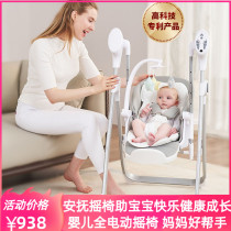 American maribel newborn baby rocking chair appease coax baby artifact baby multifunctional eating dining chair can be raised and lowered