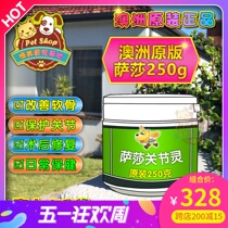 2024 spot Australian original 250g Sasha joint Spirit pink sand pet pooch Speed 4 race to protect chondroitin