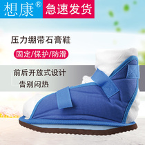 Plaster shoe foot fracture shoe cover cast plaster ankle foot fracture trauma rehabilitation surgery shoes walking foot cover shoes