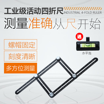 Multifunctional four-fold ruler universal angle ruler measuring instrument tile ruler aluminum alloy movable four-sided folding ruler protractor