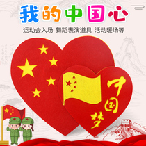 Chinese heart hand holding props childrens dance performance hand flower sports meeting opening chorus performance five-pointed star