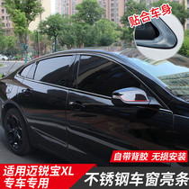 Applicable to 16-21 Malibu XL modified car window trim obsidian Malibu special window bright strip decoration