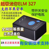 Mini on-board Bluetooth ELM327 obd car detector fault diagnosis instrument fuel consumption detection travel computer