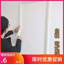 TV Background Wall Decorated Gypsum Line Self-Adhesive Border Frame Frame Frame Frame Film Frame Ceiling Ceiling