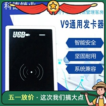 Hotel door lock Hotel intelligent induction magnetic card door lock Room card maker Card issuer system Card writer with software