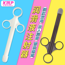 Injection backyard oil cleaning propeller lubricant lubricant liquid syringe vaginal adult fun gay