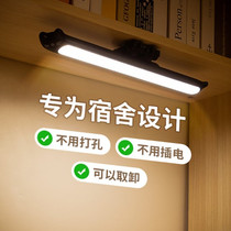  Small desk lamp Eye protection desk Rechargeable battery college dormitory bedroom magnet adsorption ceiling strip